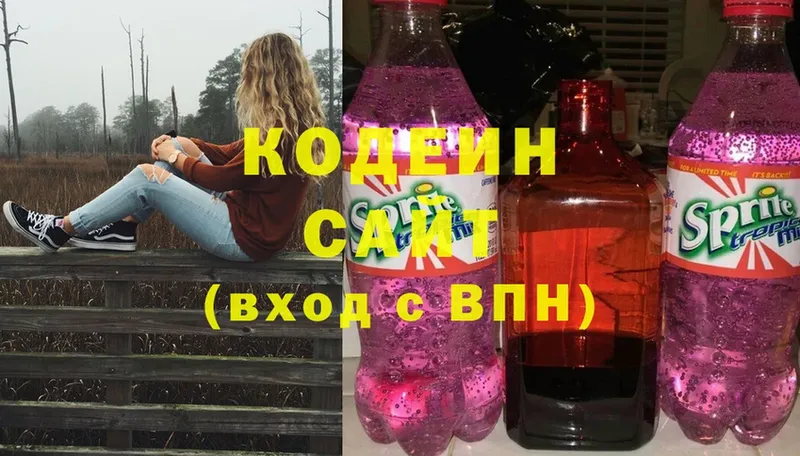 ссылка на мегу рабочий сайт  сколько стоит  Красавино  Кодеин напиток Lean (лин) 